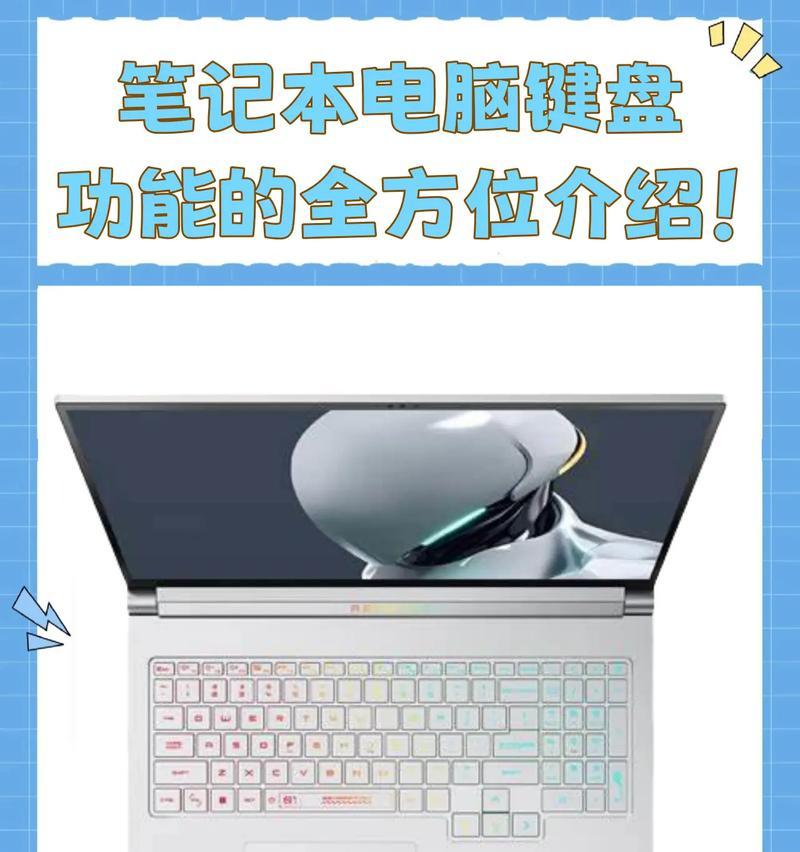 笔记本电脑的键盘和鼠标如何打开？