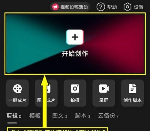 剪映视频图标去除方法？如何快速清理剪辑界面？