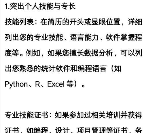 电脑配置单如何编写成简历？