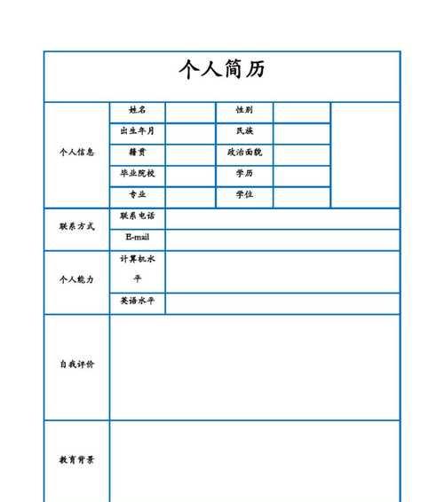 电脑配置单如何编写成简历？