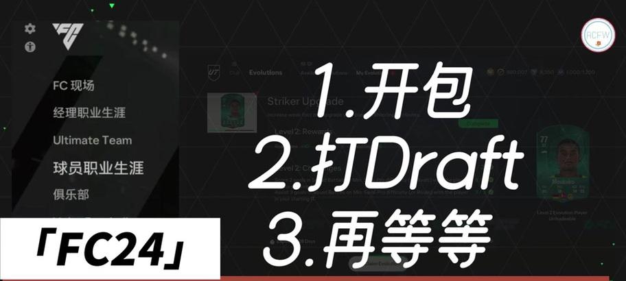 电脑配置低能玩fc24吗？有哪些优化技巧？