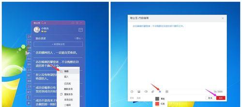 win7系统下如何调整图标大小？操作步骤是什么？