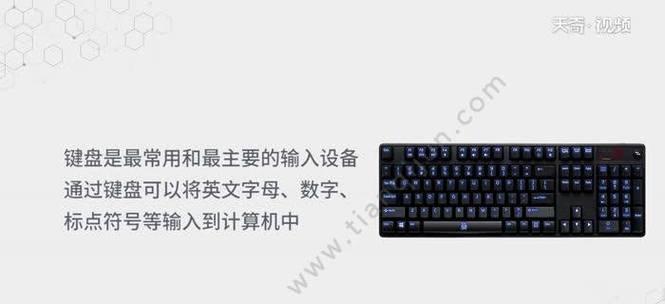 九健电脑键盘如何进行关机操作？有哪些步骤？