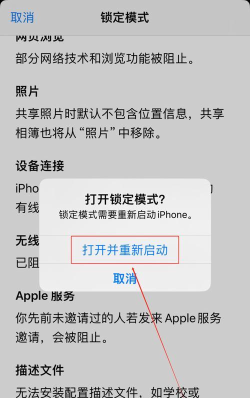 苹果笔记本锁屏密码如何修改？步骤和注意事项是什么？