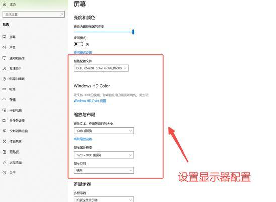 设计电脑显示器曲面设置有哪些技巧？