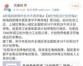 停电时如何关闭电脑直播声音？直播声音关闭后如何恢复？