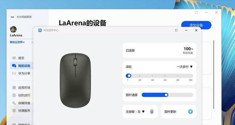 如何在华为官网查询笔记本型号？步骤是什么？