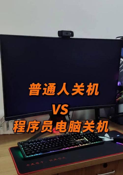 如何远程让别人的电脑关机？需要哪些步骤？
