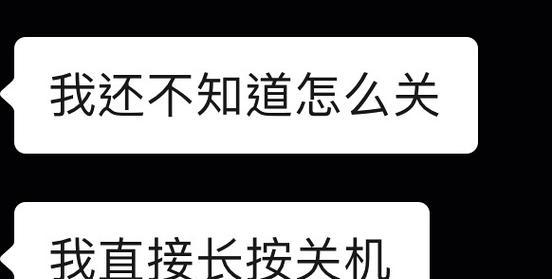 高铁上电脑突然关机原因是什么？如何预防？