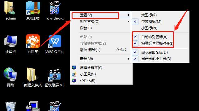 电脑屏幕图标怎么去掉那个勾？设置步骤和影响是什么？