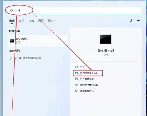 电脑输入图标变白如何调整？设置方法是什么？