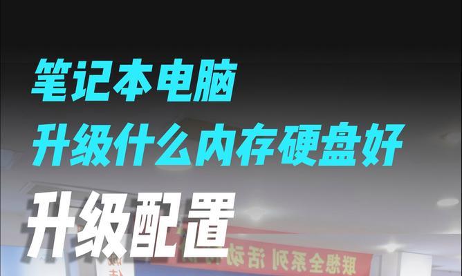 新电脑怎么升级内存条？升级内存条的步骤是什么？