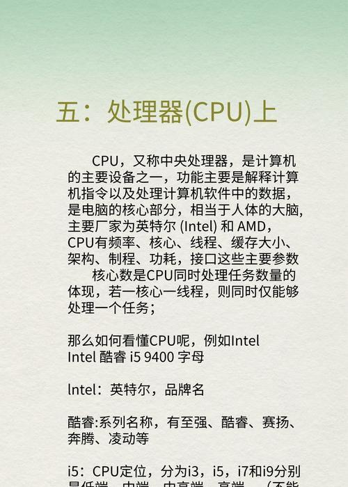 如何准确测量电脑的实际配置？