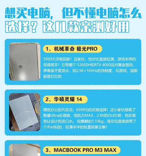 如何准确测量电脑的实际配置？