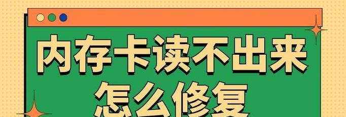 电脑系统崩溃后超频内存如何修复？