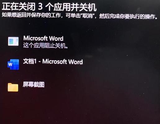 电脑持续显示正在关机的原因是什么？