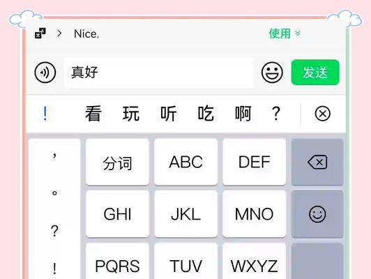 华为笔记本带语音功能如何设置？