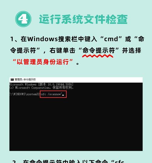 电脑关机时电源闪一下是什么原因？如何解决？