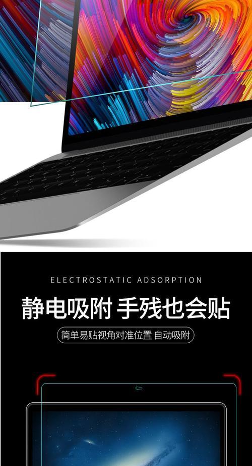 苹果笔记本显示器静电问题如何解决？