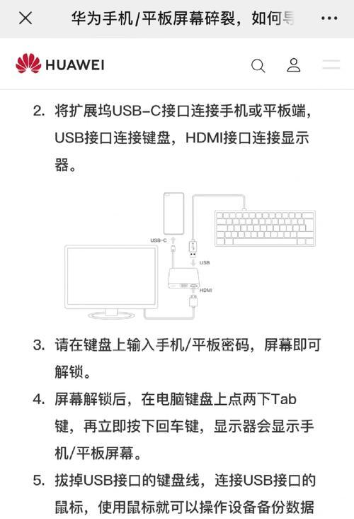 笔记本电脑屏幕损坏的解决方法是什么？