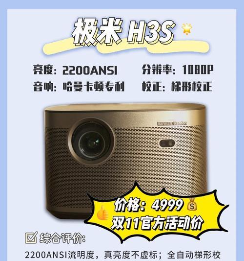 音响与投影仪如何搭配使用？
