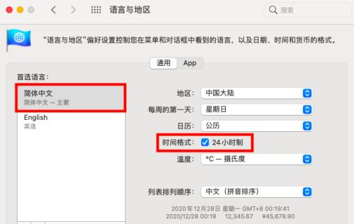 苹果笔记本如何设置红框标记？