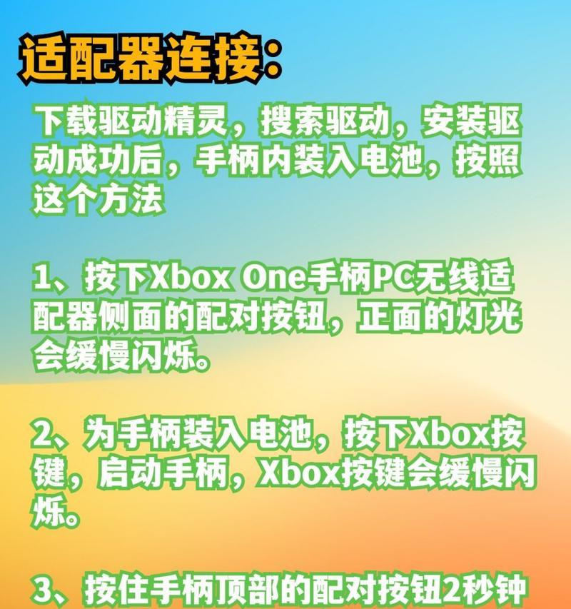 电脑连接手柄后如何开启声音？