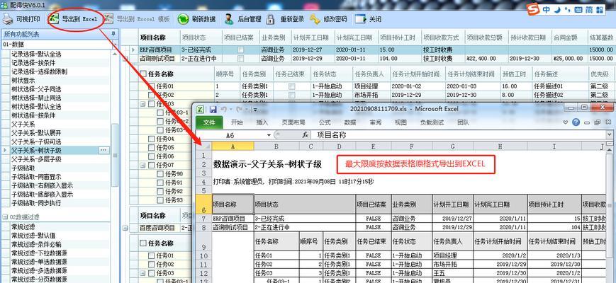 投影仪可以root吗？使用什么软件可以实现？