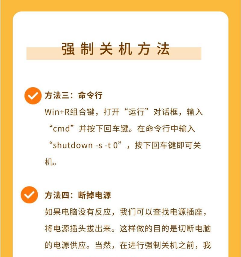 电脑如何设置定时关机？