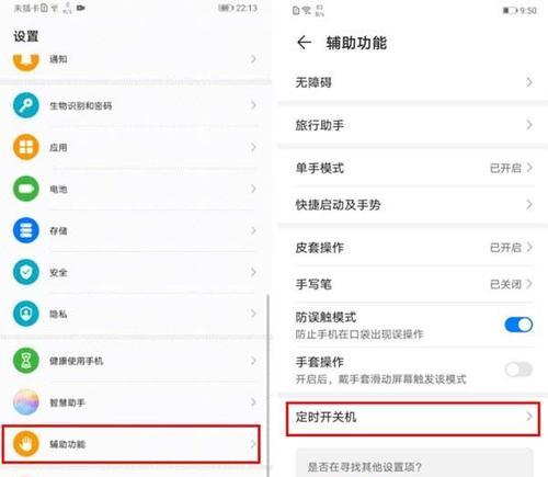 荣耀电脑关机更新如何关闭？关闭荣耀电脑更新的方法是什么？