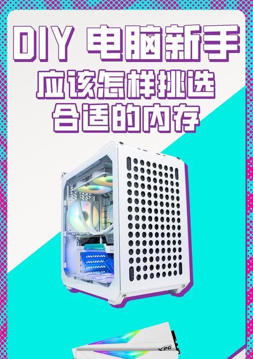 自己给电脑加内存条需要哪些工具？操作流程是怎样的？