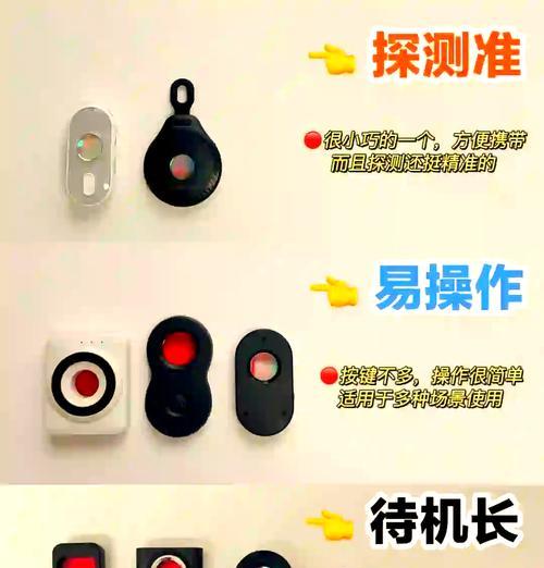 如何用手机操作摄像头探测？操作过程中需要注意什么？