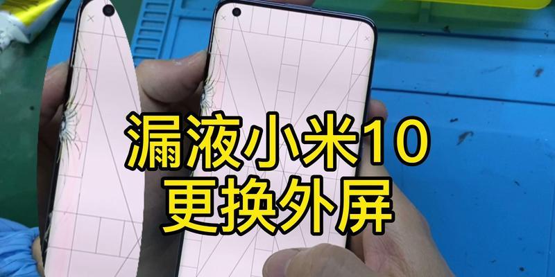 小米11内外屏同时碎裂如何处理？维修费用是多少？