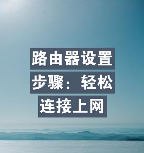 网络更新设置路由器的步骤是什么？