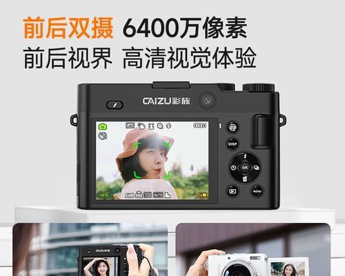 彩族数码相机灯光开启方法是什么？灯光使用技巧有哪些？