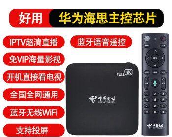 电信机顶盒的默认密码是多少？