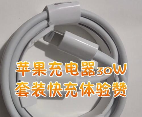苹果原装小头充电器瓦数是多少？充电效率如何？