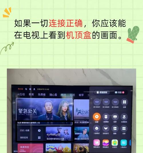 互动电视机顶盒怎么连接两台电视？操作步骤和注意事项是什么？