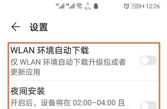 华为电脑更新暂停方法？如何关闭更新？
