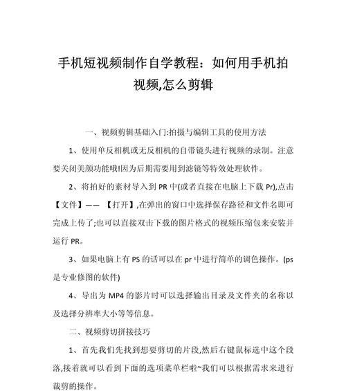 仿相机镜头视频剪辑技巧是什么？如何使用？