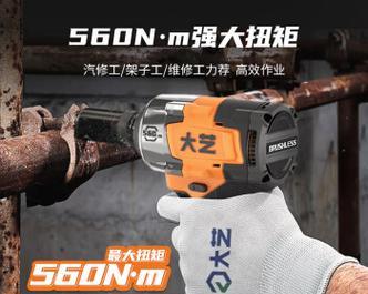 a7电动扳手需要多少瓦的充电器？选择充电器时应注意什么？