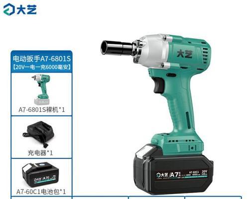a7电动扳手需要多少瓦的充电器？选择充电器时应注意什么？