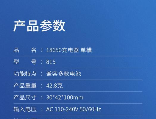 液晶充电器功能介绍怎么写？如何描述充电器功能？