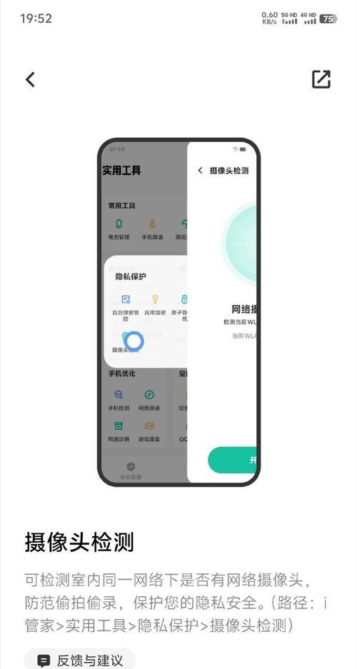 小孔跟踪摄像头手机控制方法是什么？操作步骤详细吗？
