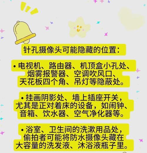 小孔跟踪摄像头手机控制方法是什么？操作步骤详细吗？