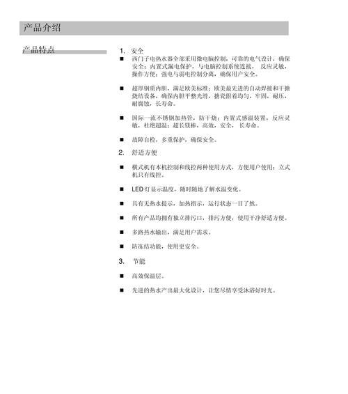 电饭煲熏热水器使用方法是什么？