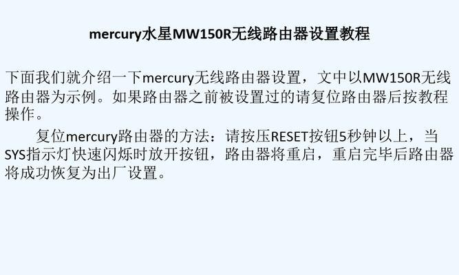 水星路由器组合设置流程是什么？