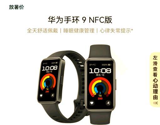 华为手环9需要什么型号的充电器？如何选择正确的充电器？