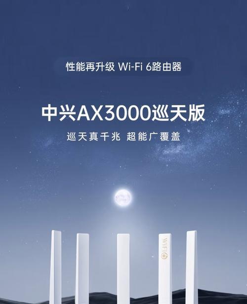 中兴航天版路由器设置步骤是什么？