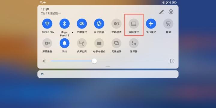 平板电脑模式下如何更换壁纸图片？